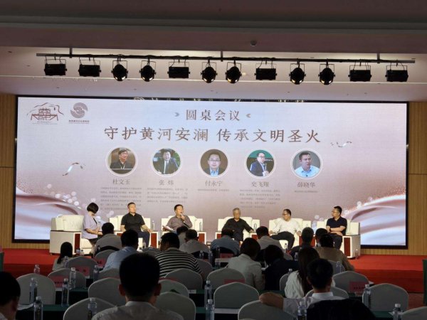 恒运资本 专家学者共话黄河文明传承创新
