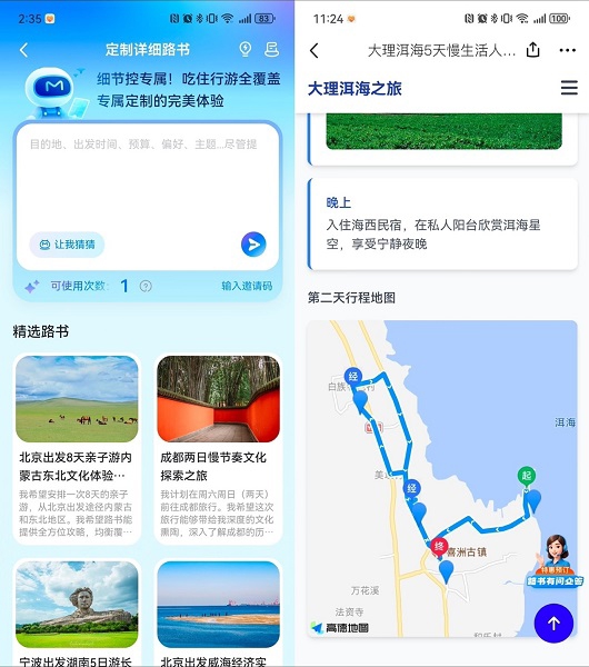 巨富配资 马蜂窝AI路书全面开放，新功能直击出境游痛点