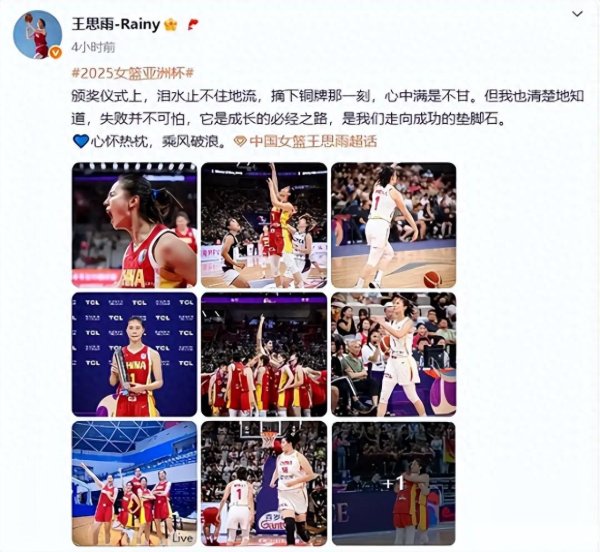 宏源证券 女篮众将发文告别！四朝元老有意宣退，国家队“红利时代”落幕