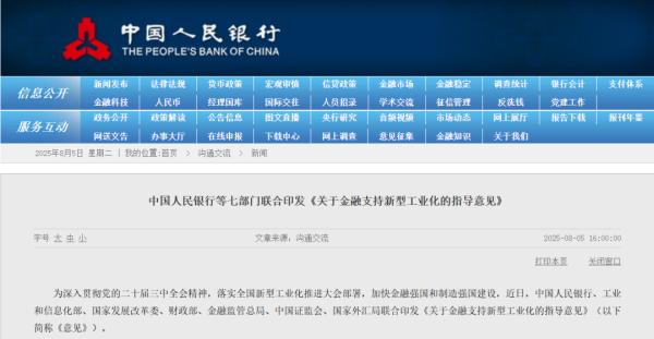 高忆配资 重磅！七部门印发，大利好！